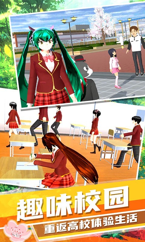 梦幻高校模拟安卓版