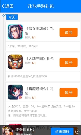 7k7k游戏盒子免费版