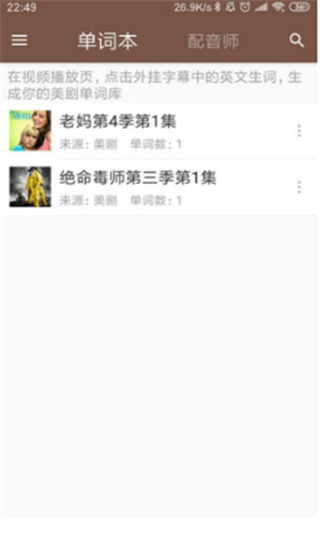 全民美剧安卓破解版