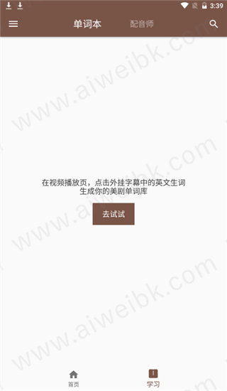 全民美剧安卓破解版