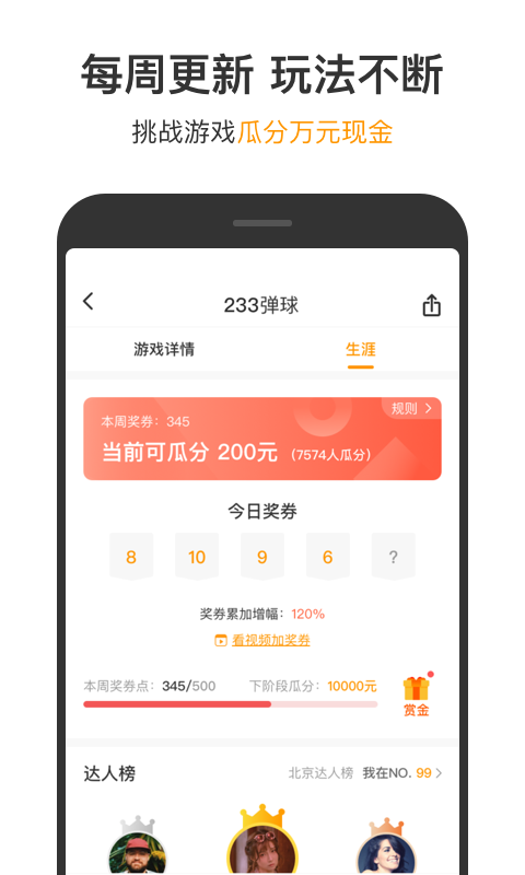 123小游戏盒子经典版