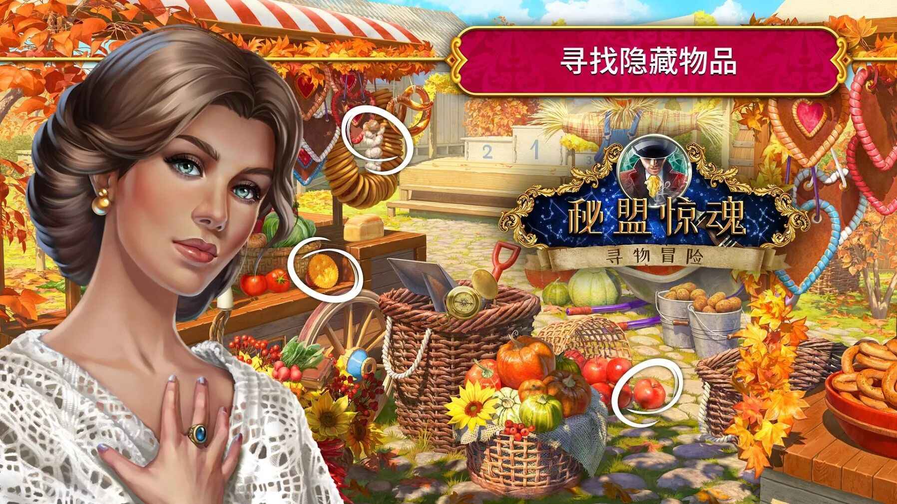 秘密盟会官方版