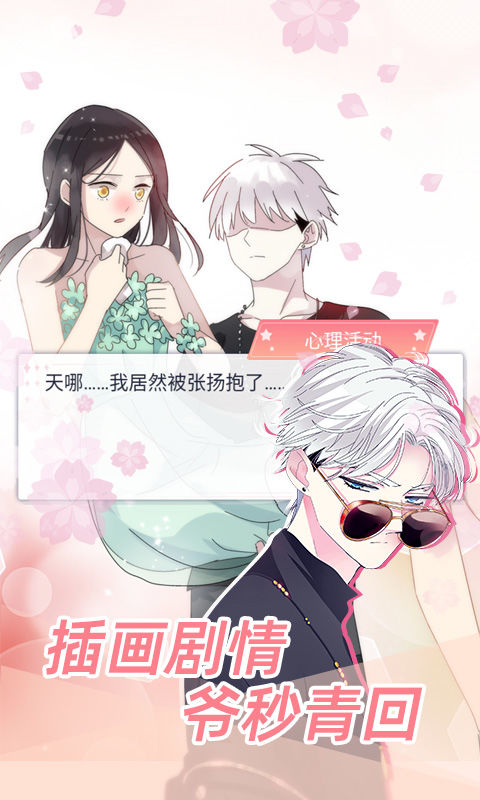 女巨人也要谈恋爱中文版