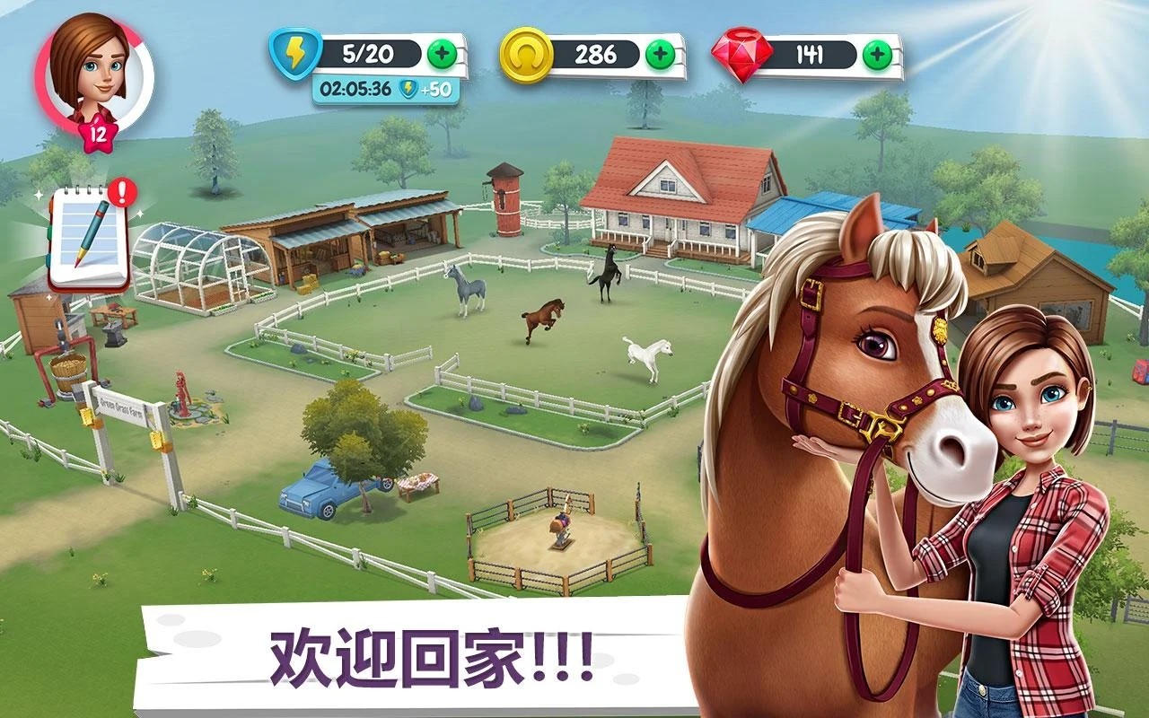 我的赛马故事极速版
