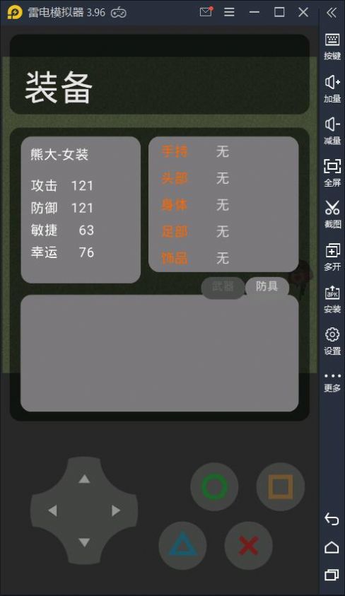 熊熊荣耀安卓版