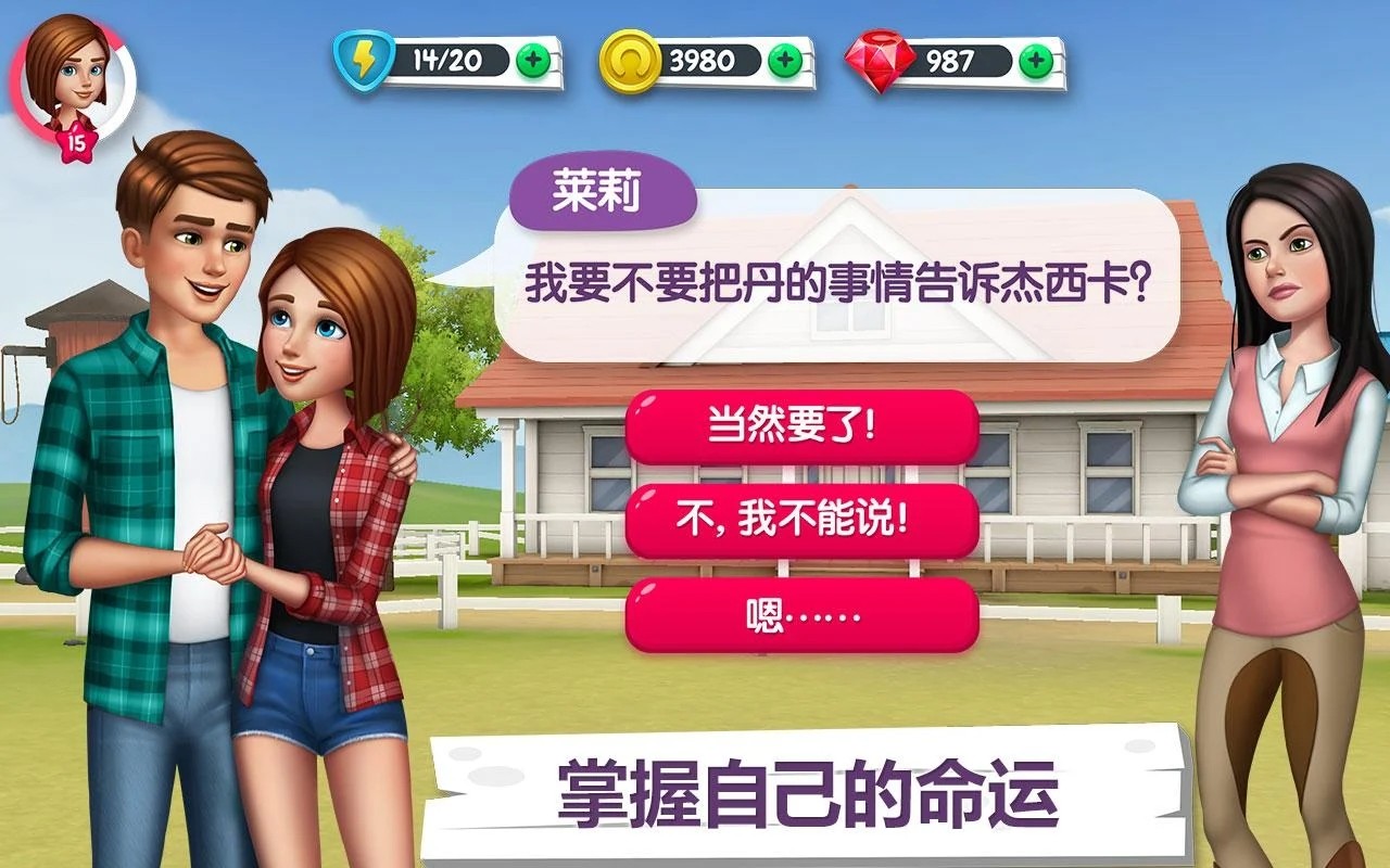 我的赛马故事极速版