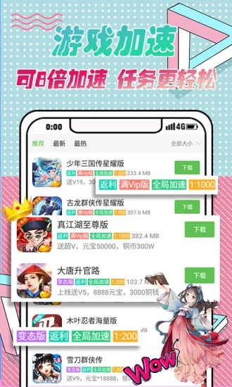 3733游戏盒经典版