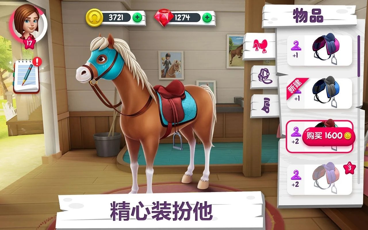 我的赛马故事极速版