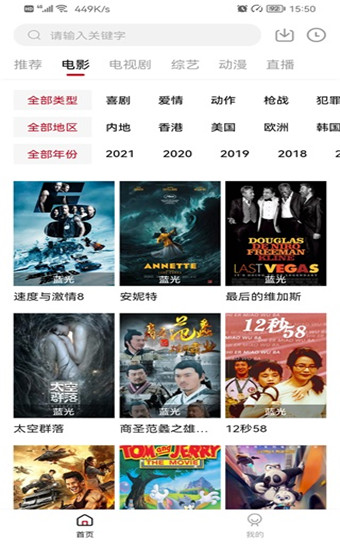 饭团影院官方高清版