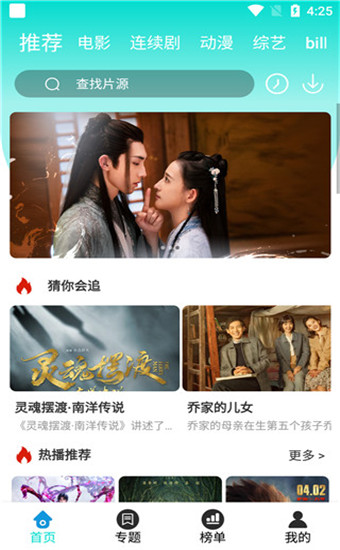 绿箭影视安卓官方版