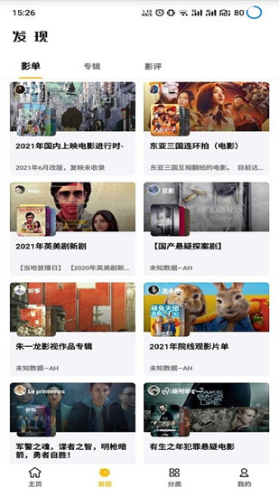 爱哈影视安卓版