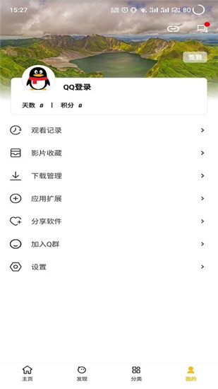 爱哈影视安卓版