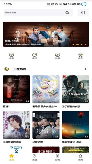 爱哈影视安卓版