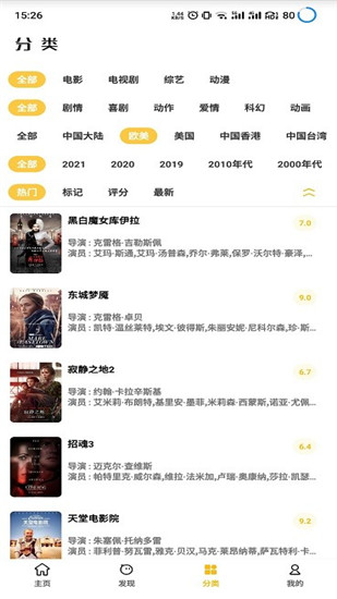 爱哈影视安卓版