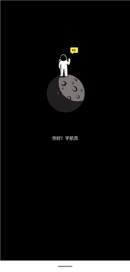 spacefm安卓破解版
