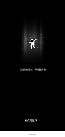 spacefm安卓破解版