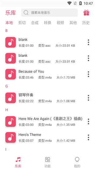 音乐剪辑安卓vip版
