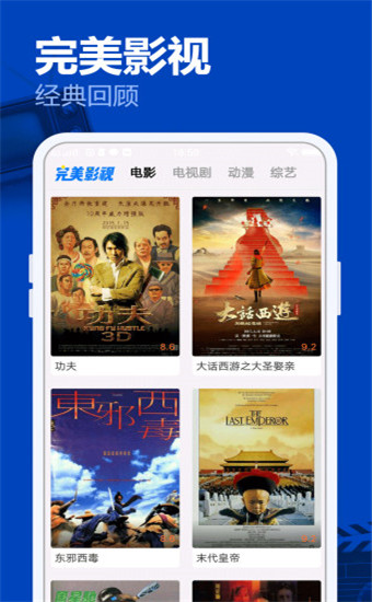 完美影视大全纯净免费版