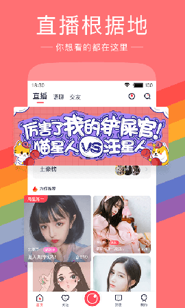 红豆直播安卓版