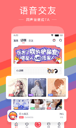 红豆直播安卓版