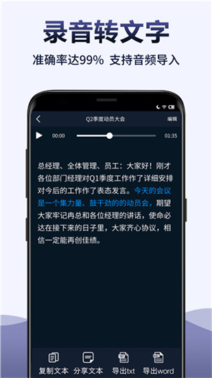 录音全能王安卓破解版