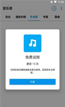 S2音乐安卓版