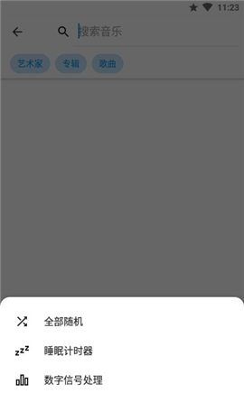 S2音乐安卓版