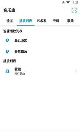 S2音乐安卓版