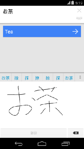 谷歌翻译安卓版