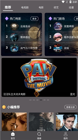 雷特影视安卓版