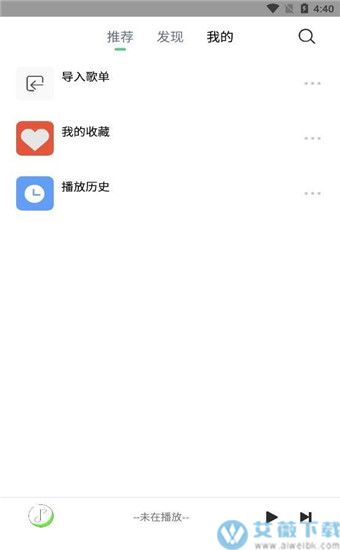 悦音安卓官方版