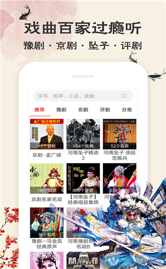 相声评书戏曲大全官方版