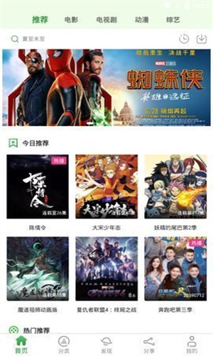 小小影视安卓官方版