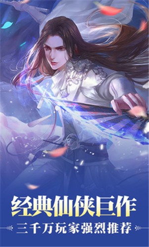 九天仙尘破解版