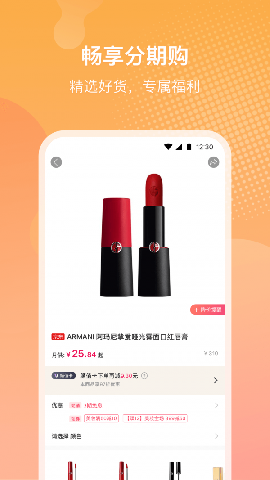 小橡优品安卓版