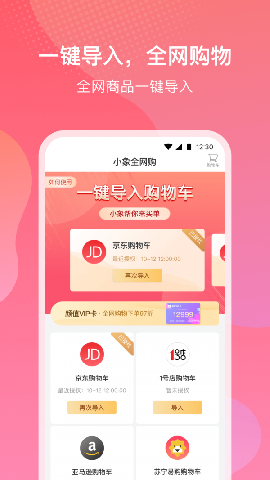 小橡优品安卓版