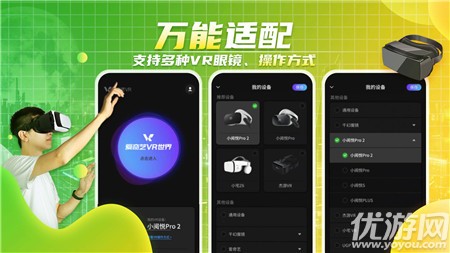 爱奇艺VR安卓官方版