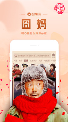 西瓜视频经典版