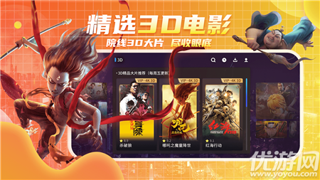 爱奇艺VR安卓官方版