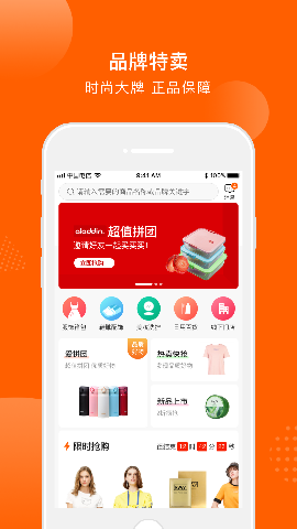 壹品仓官方福利版