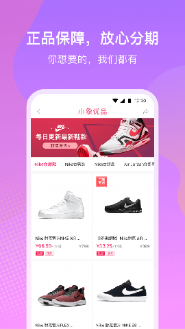 小橡优品安卓版