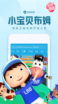 西瓜视频经典版