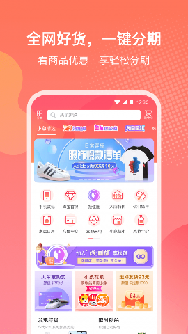 小橡优品安卓版