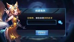 王者荣耀空白名生成器极速版