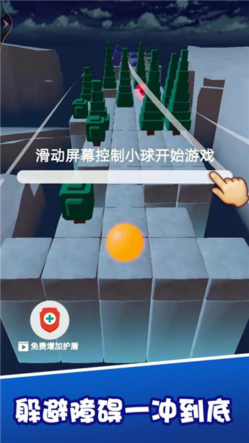 动个球啊安卓版