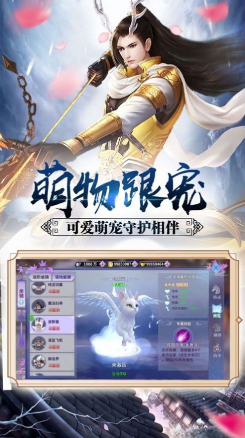 神游青丘九游版