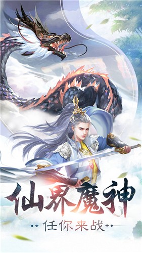 永夜仙途破解版
