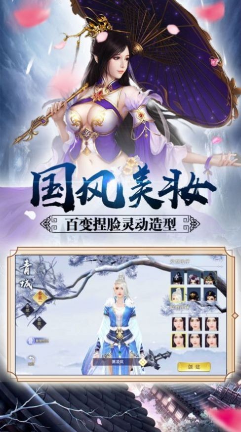神游青丘九游版