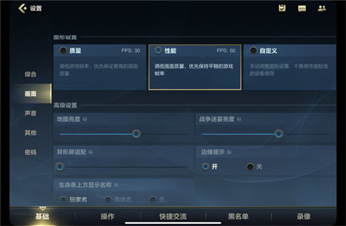 英雄联盟手游画面怎么设置？英雄联盟手游画面设置方法
