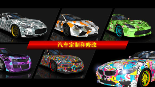 城市漂移免费版